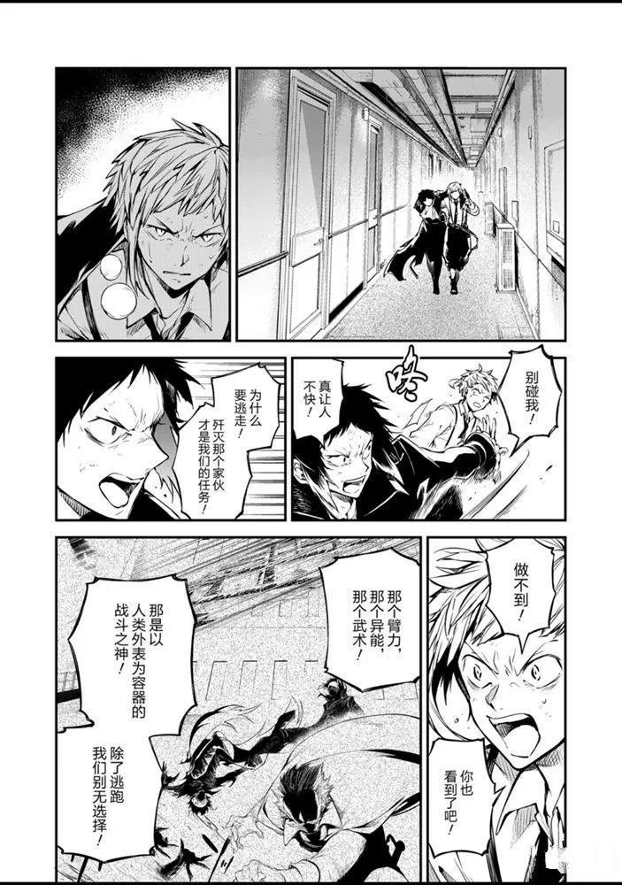 第85话 试看版