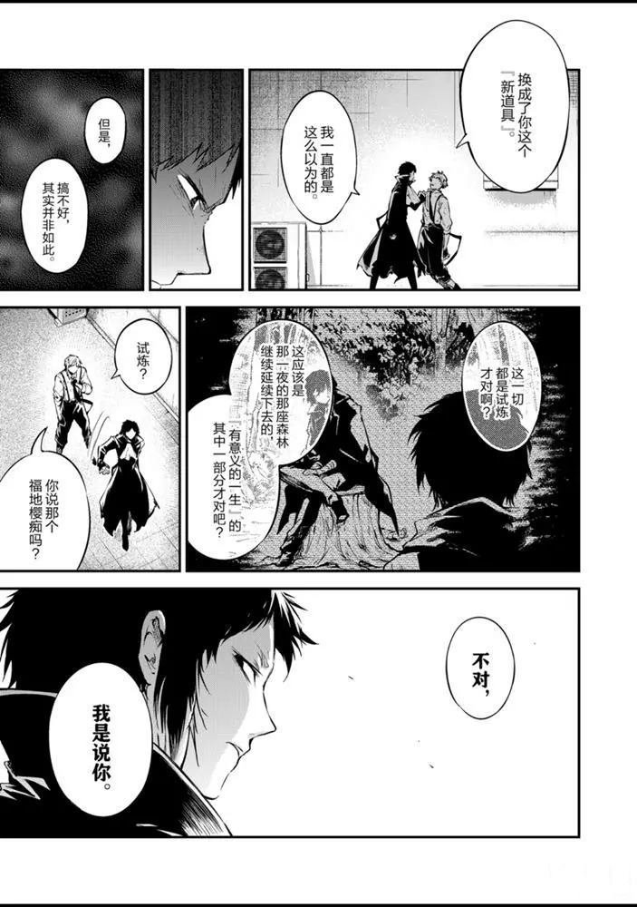 第85话 试看版