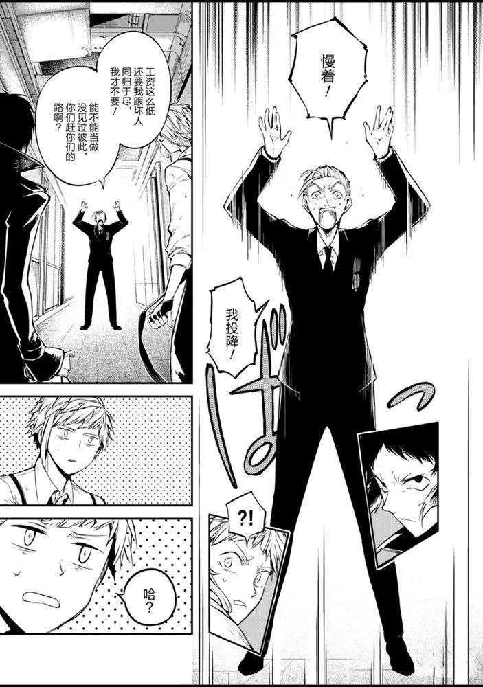 第85话 试看版