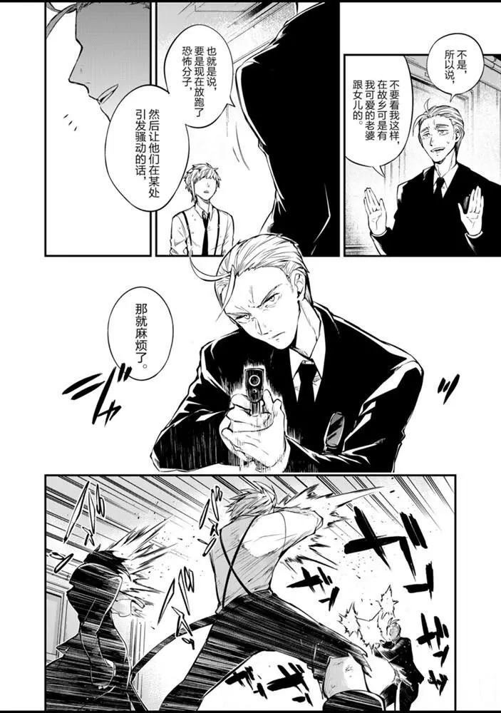 第85话 试看版