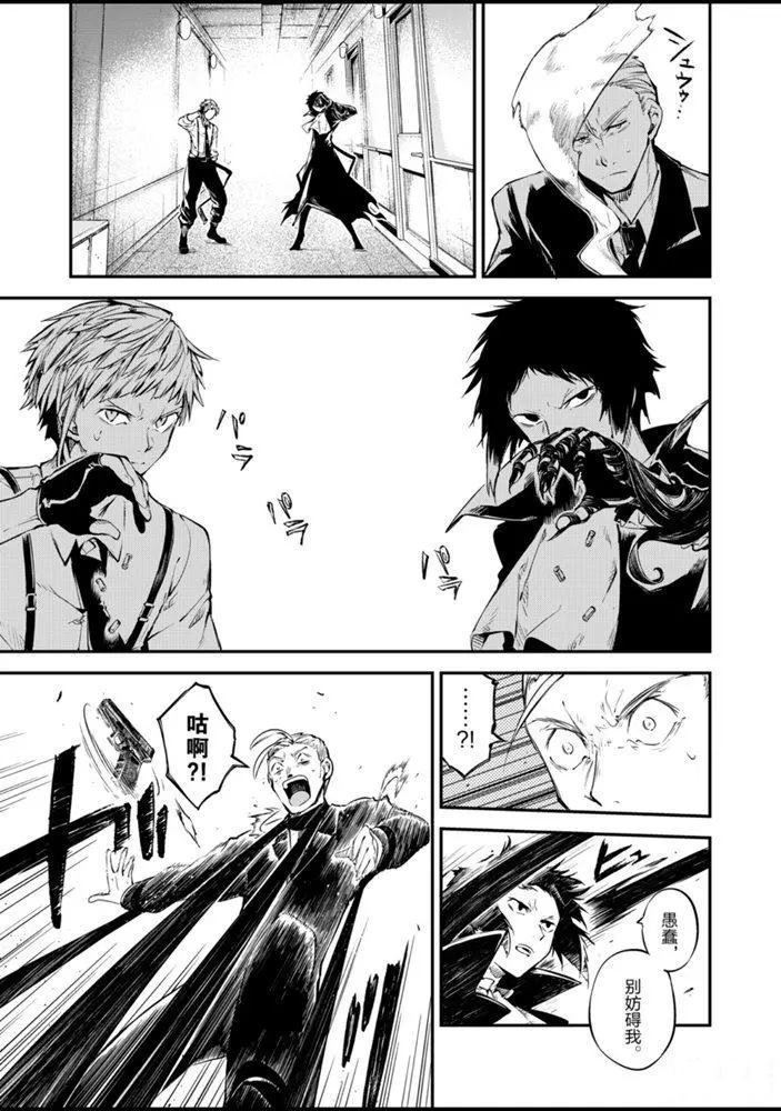 第85话 试看版
