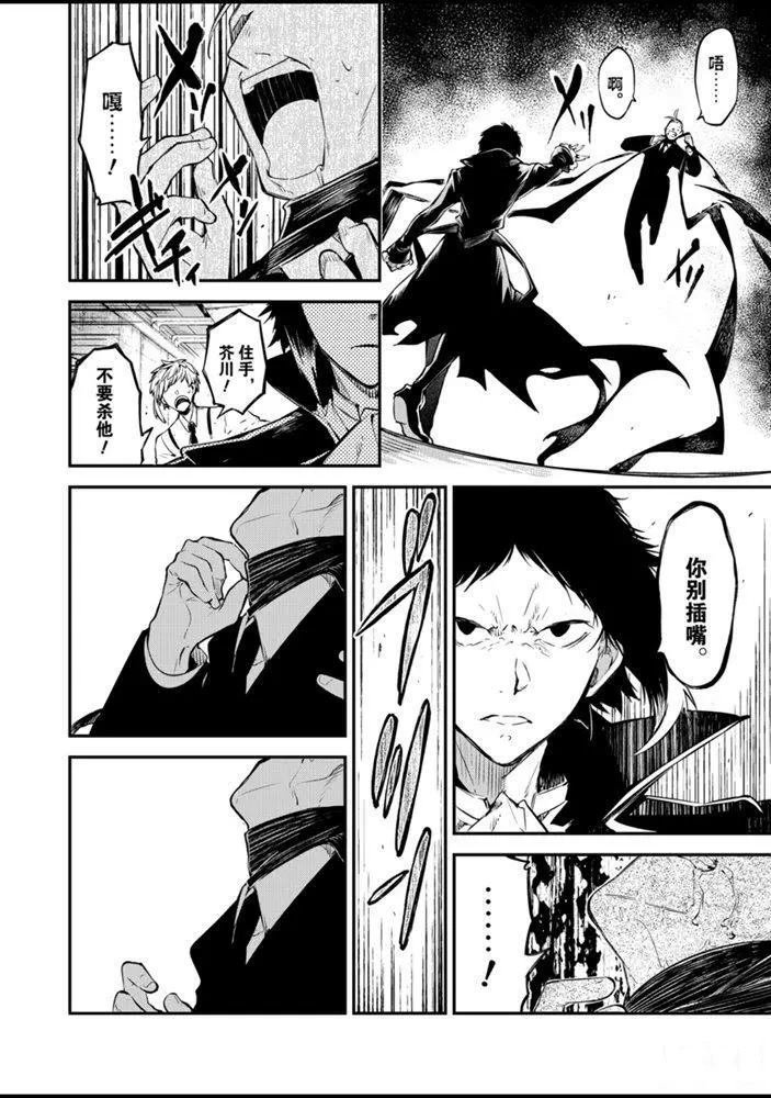 第85话 试看版