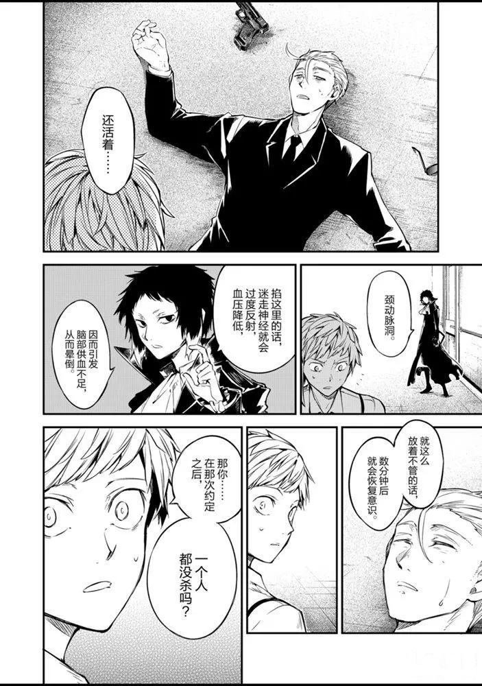 第85话 试看版