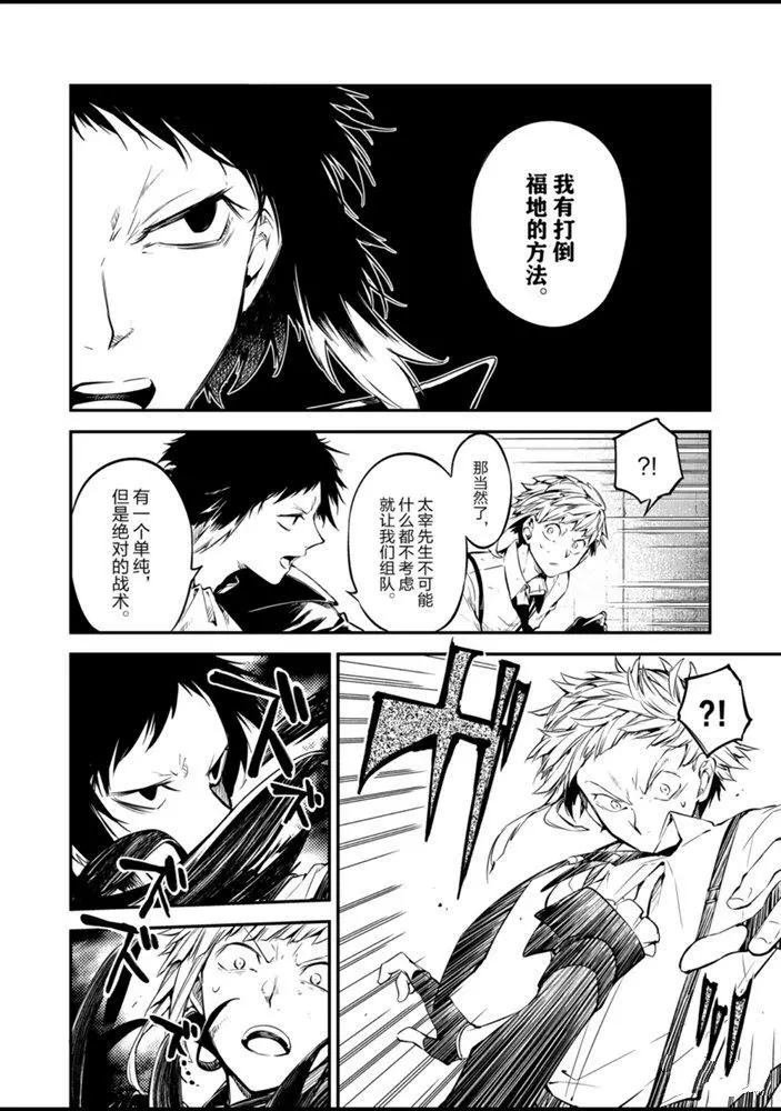 第85话 试看版