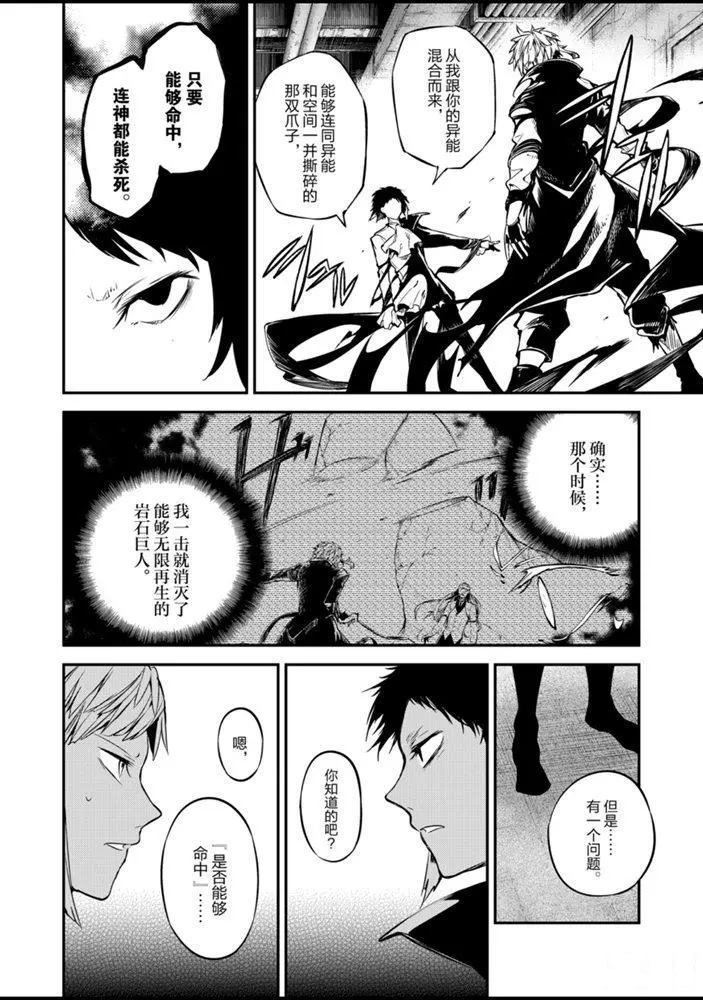 第85话 试看版