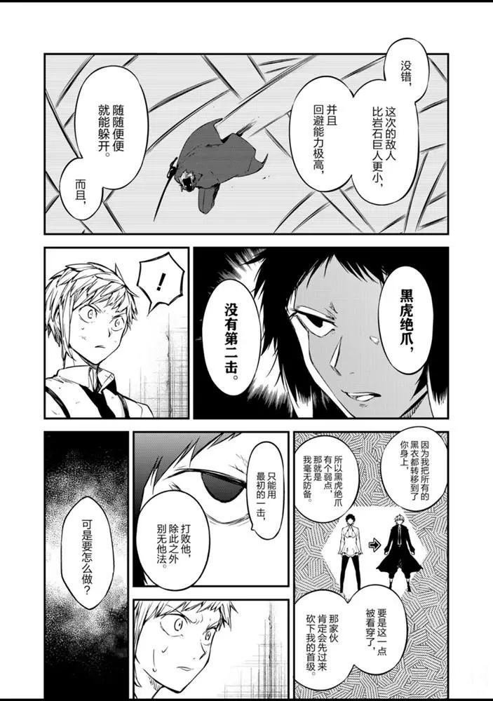 第85话 试看版