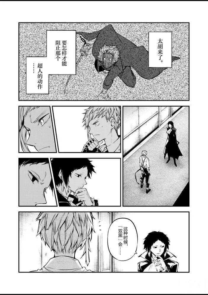 第85话 试看版