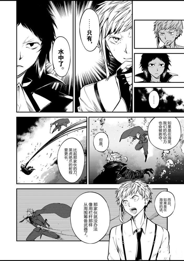 第85话 试看版