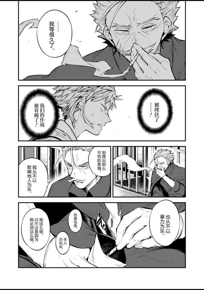 第85话 试看版