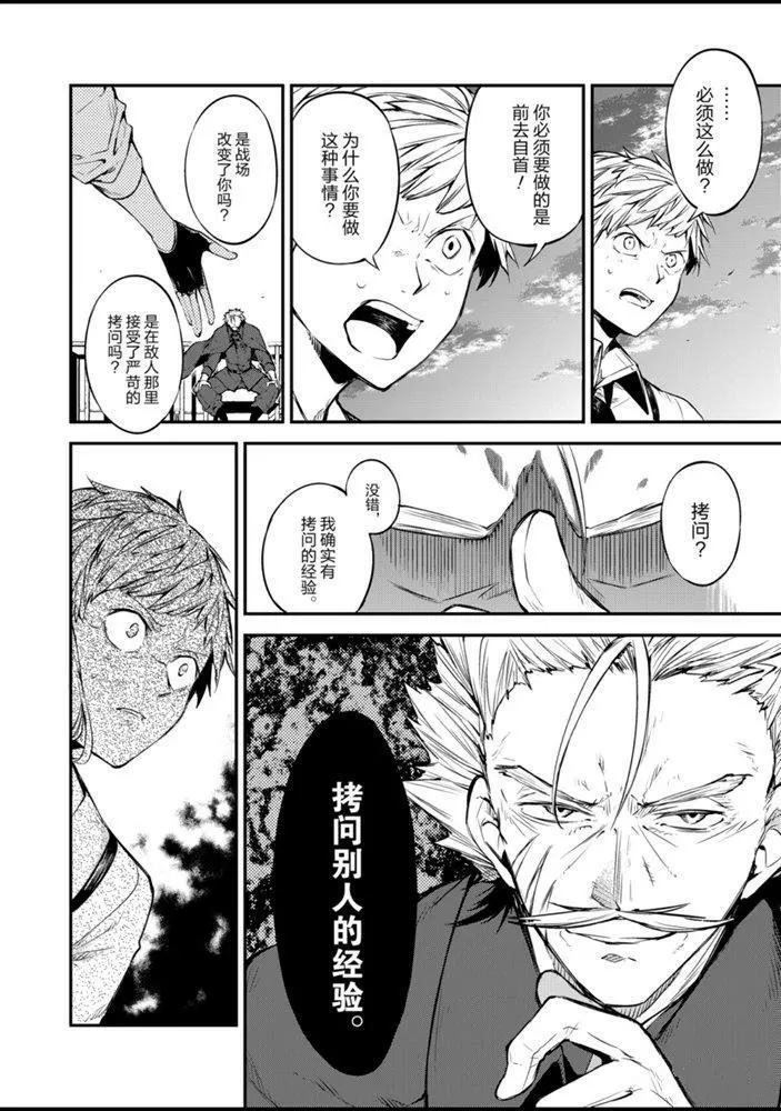 第85话 试看版