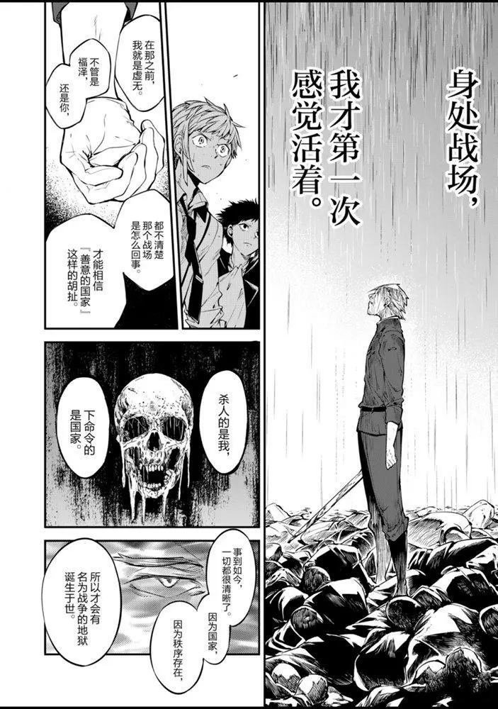 第85话 试看版