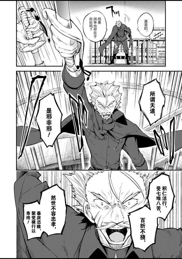 第85话 试看版