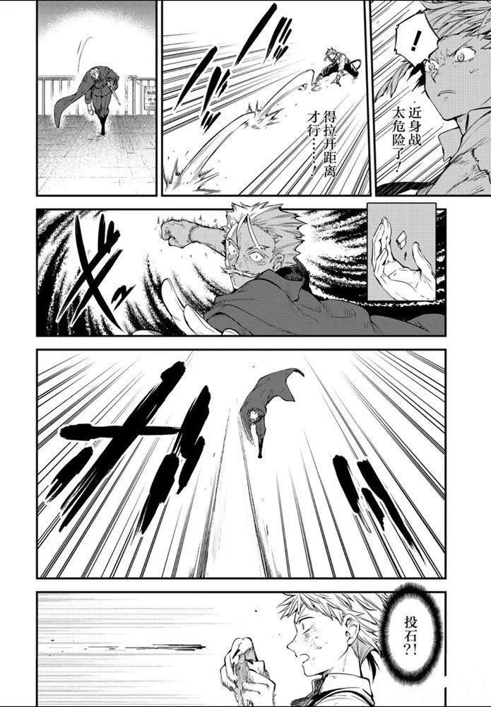第86话 试看版