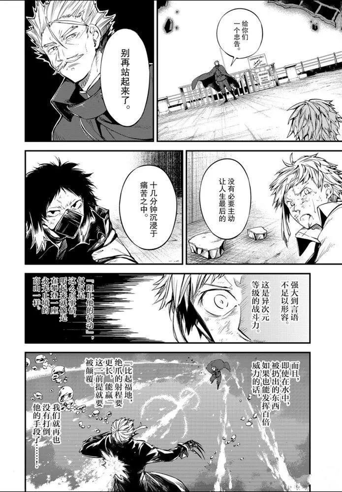 第86话 试看版