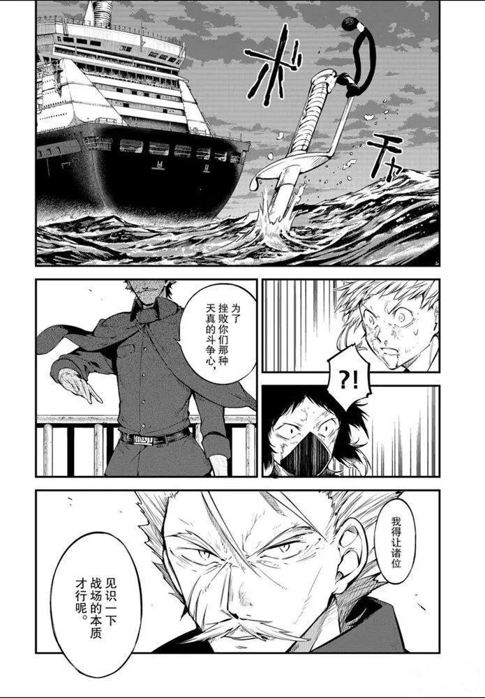 第86话 试看版