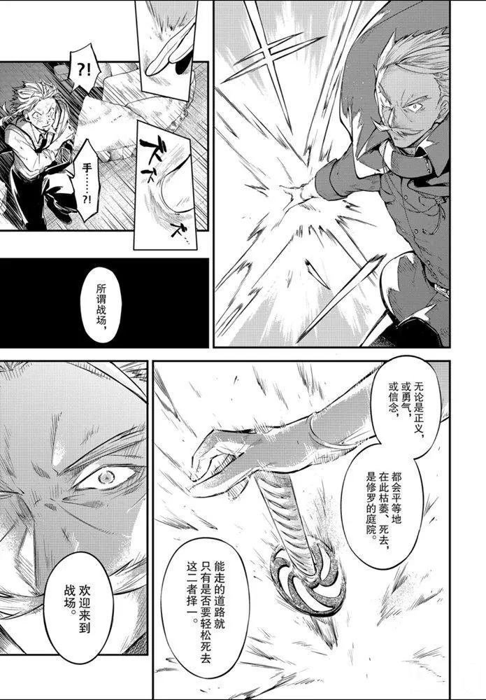 第86话 试看版