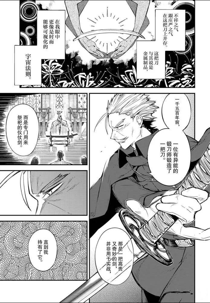 第86话 试看版