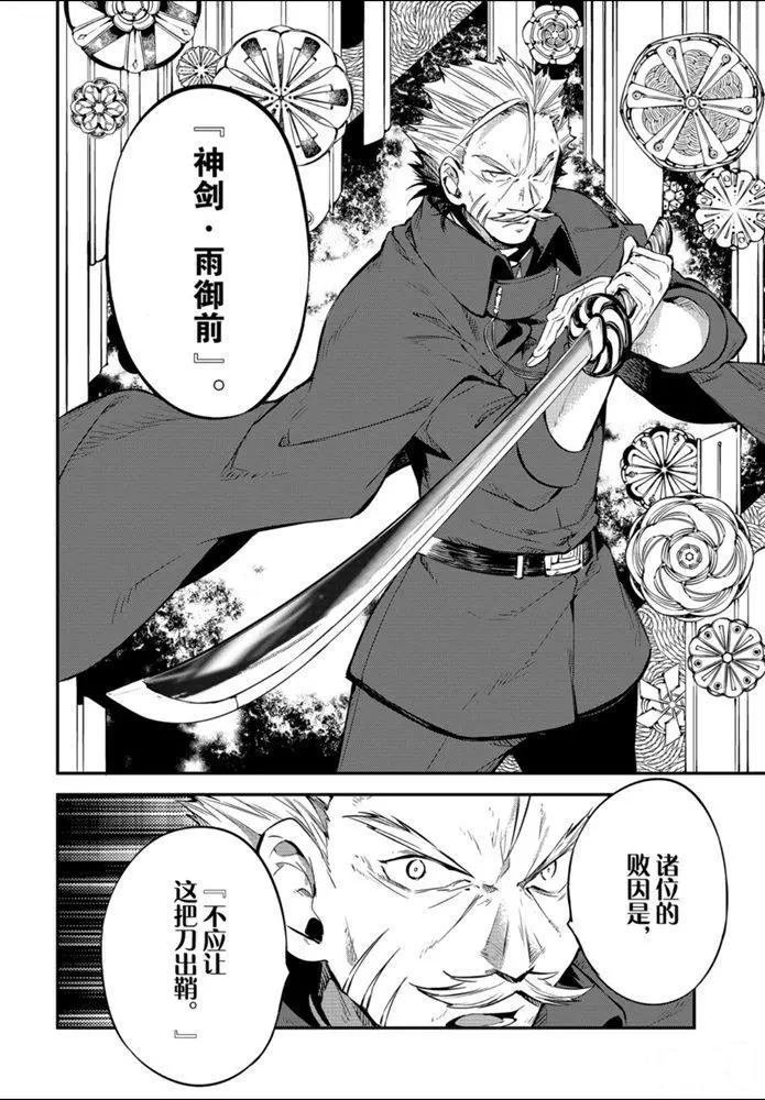 第86话 试看版