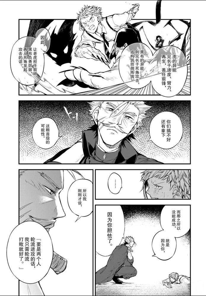 第86话 试看版