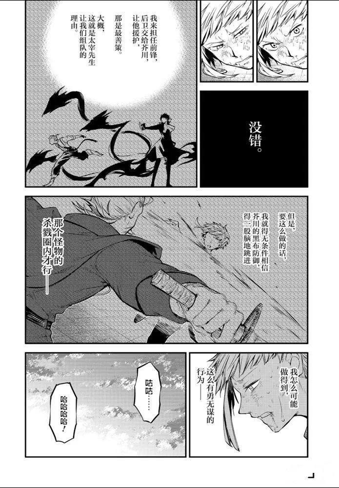 第86话 试看版