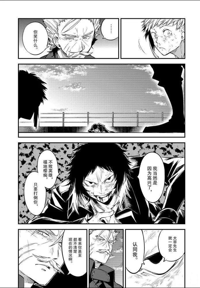 第86话 试看版