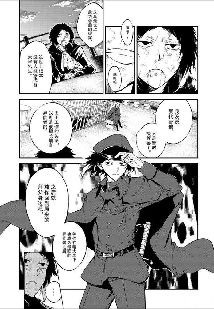 第86话 试看版