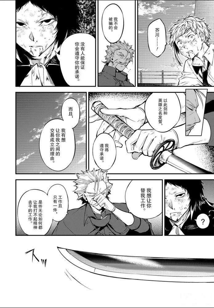 第86话 试看版