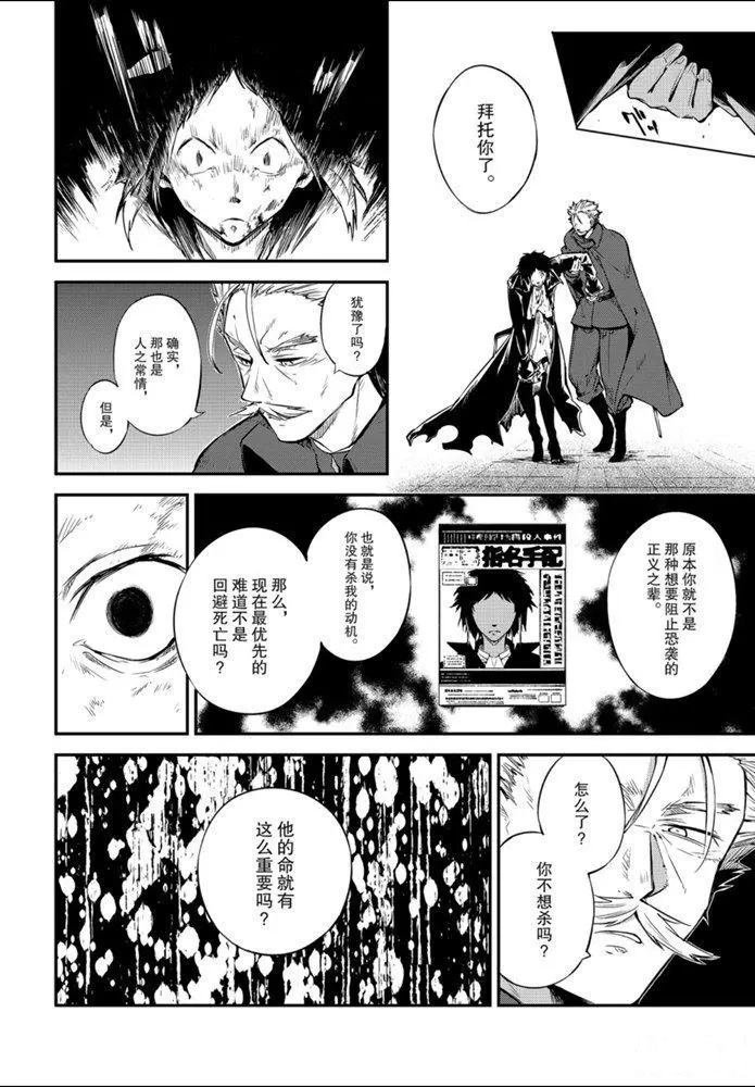 第86话 试看版