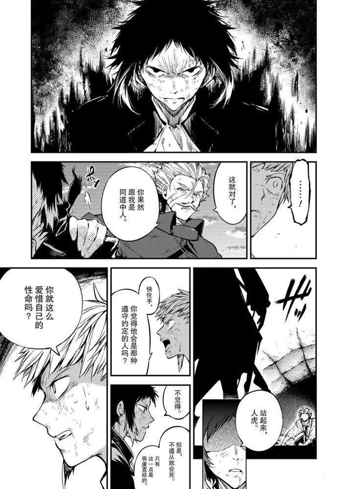 第87话 试看版