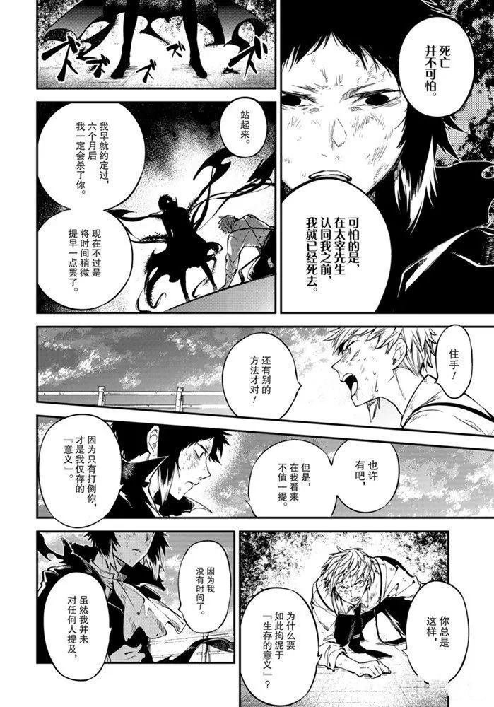 第87话 试看版