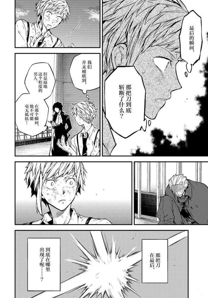 第87话 试看版