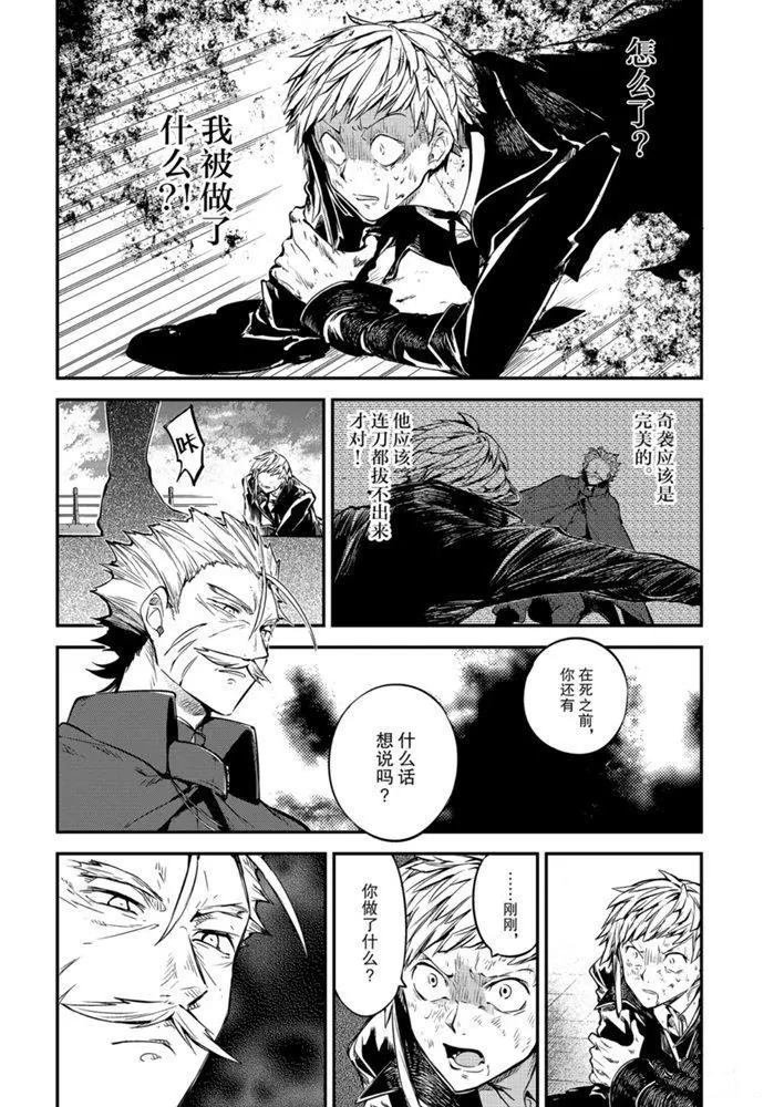 第87话 试看版
