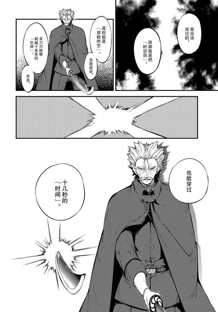 第87话 试看版