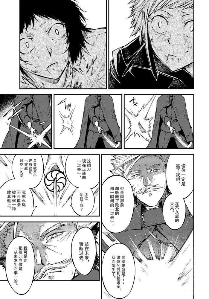 第87话 试看版