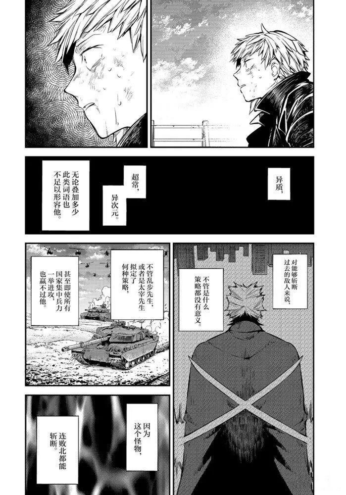 第87话 试看版