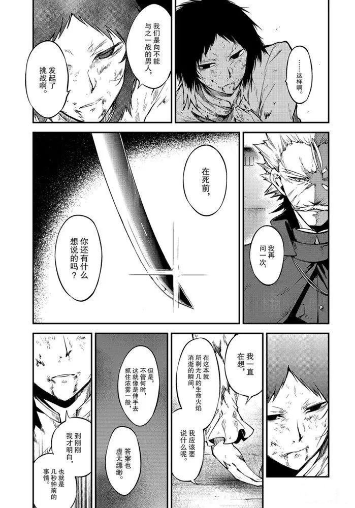 第87话 试看版
