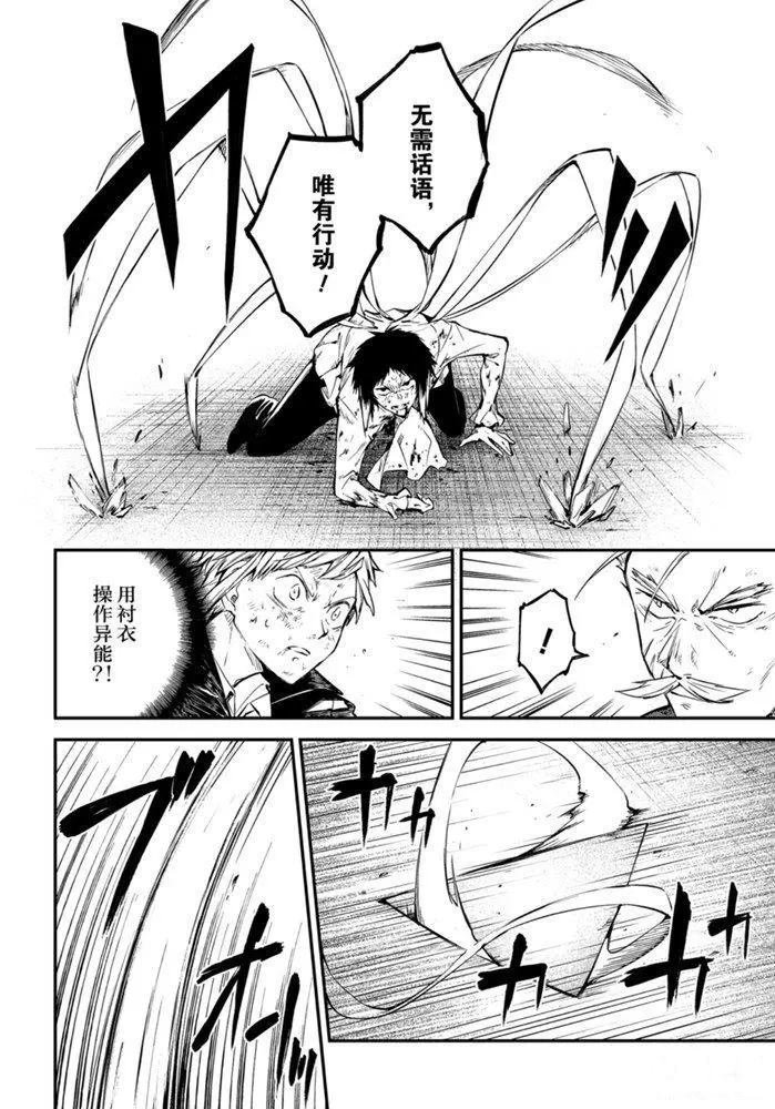 第87话 试看版