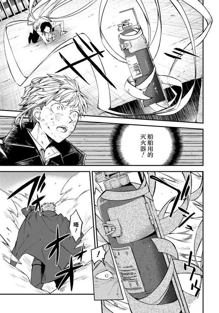 第87话 试看版