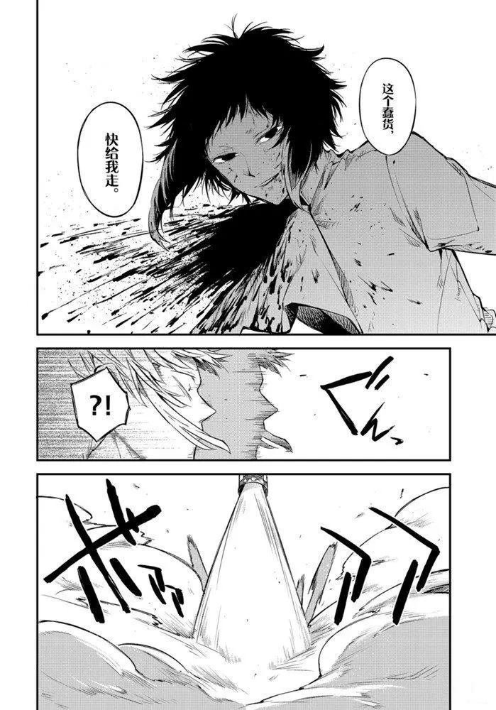 第88话 试看版