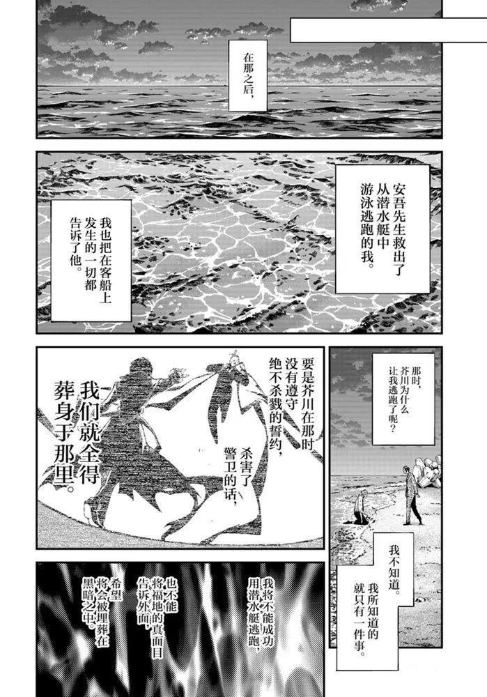 第88话 试看版