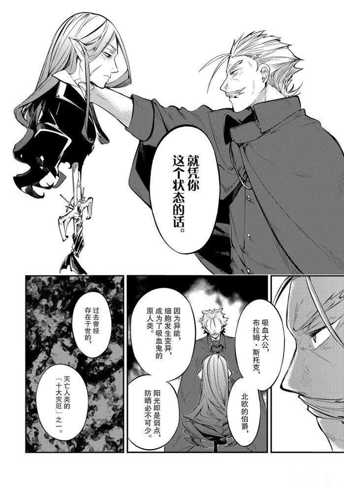 第88话 试看版