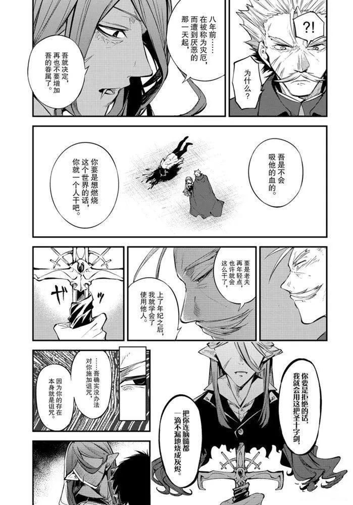 第88话 试看版