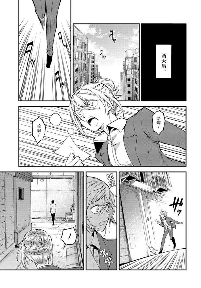第88话 试看版