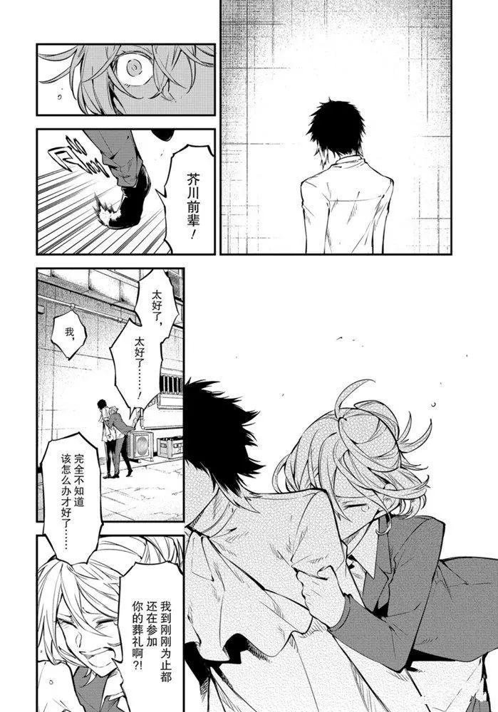 第88话 试看版