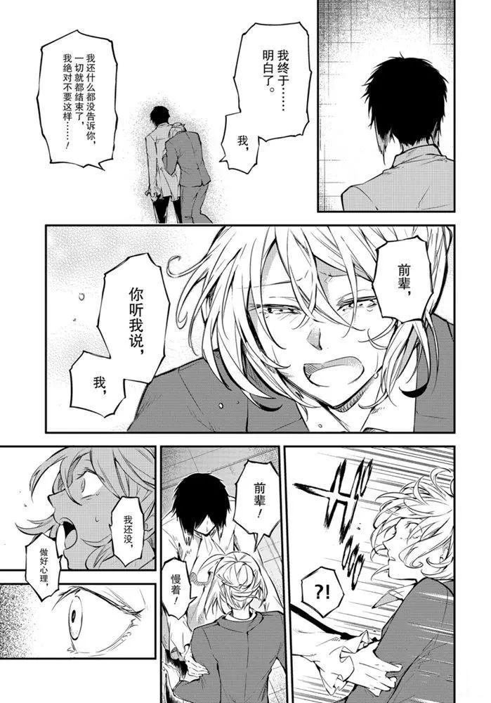 第88话 试看版