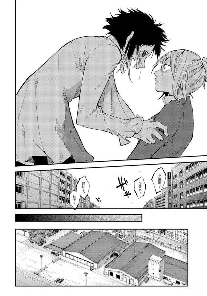 第88话 试看版