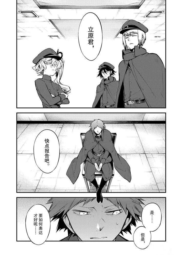 第88话 试看版