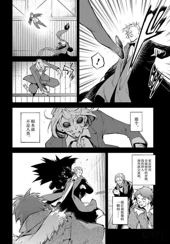 第88话 试看版