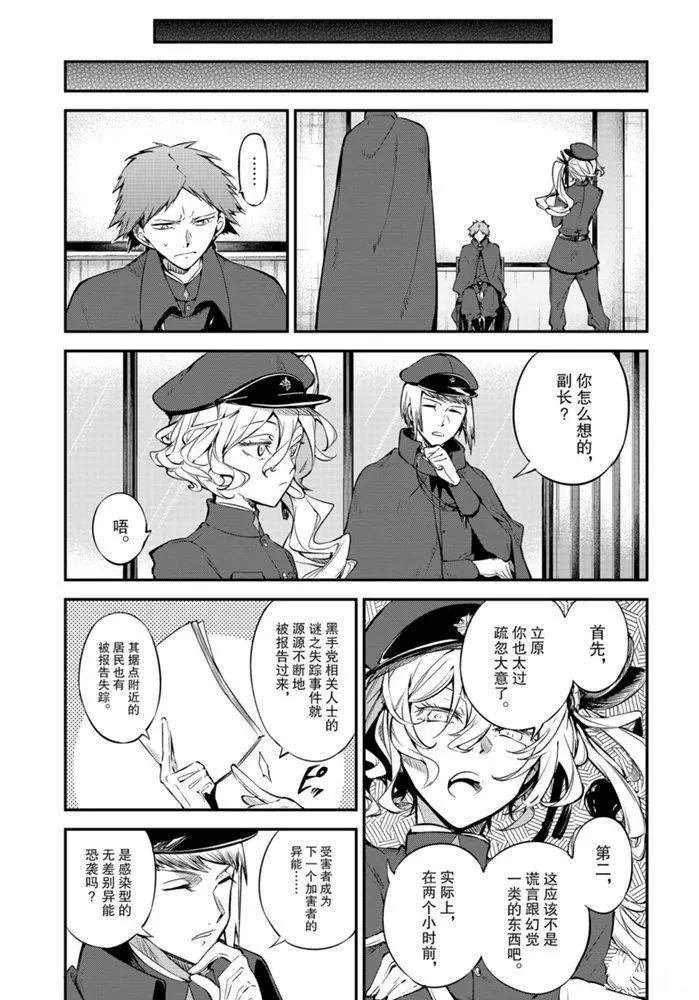 第88话 试看版