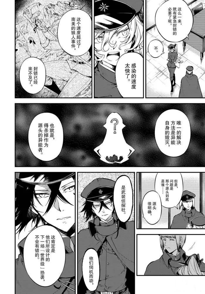 第88话 试看版